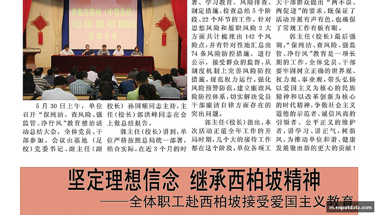 激情不灭，精神永存